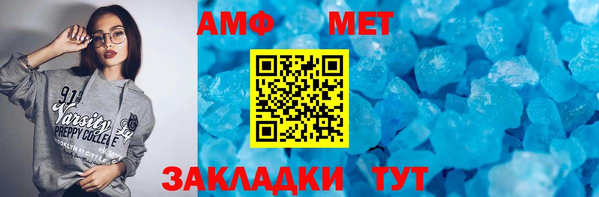 Тайшет  Амфетамин 98%  Amphetamine  Вход с VPN 