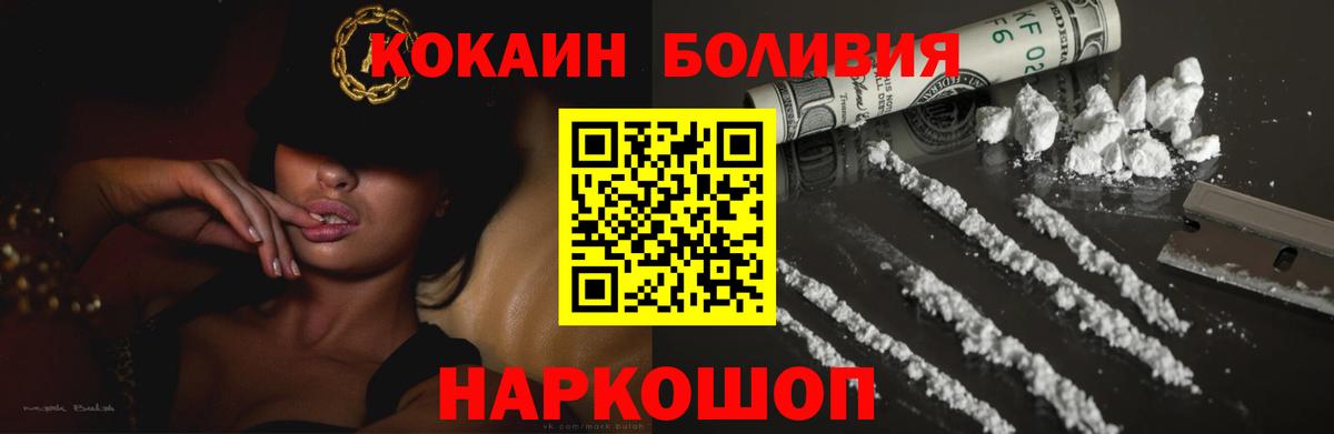 Тайшет  COCAIN  Вход с VPN  COCAIN Колумбийский  Cocaine Columbia 