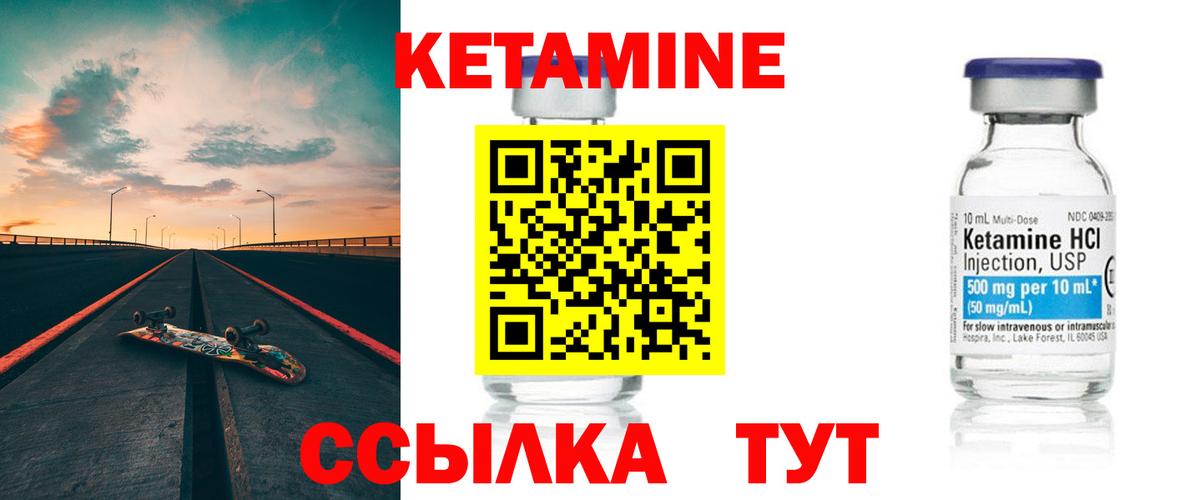 Кетамин VHQ Тайшет