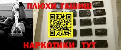 бошки Белореченск