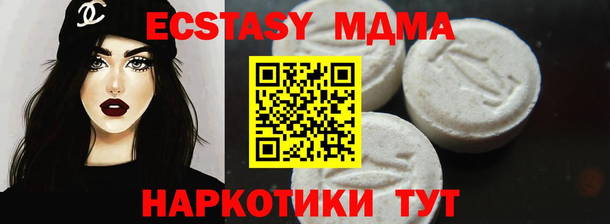 МДМА VHQ  МДМА  Вход с VPN  Тайшет  MDMA молли 
