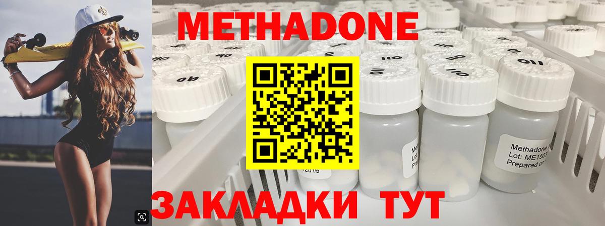 Тайшет  МЕТАДОН мёд  Вход с VPN 