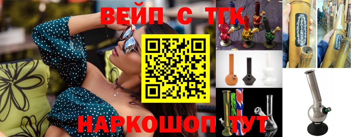 Дистиллят ТГК Wax  Вход с VPN  Тайшет 