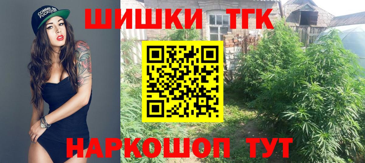 Конопля индика  Бошки марихуана ГИДРОПОН  МАРИХУАНА Bruce Banner  Тайшет  Вход с VPN  Каннабис OG Kush 